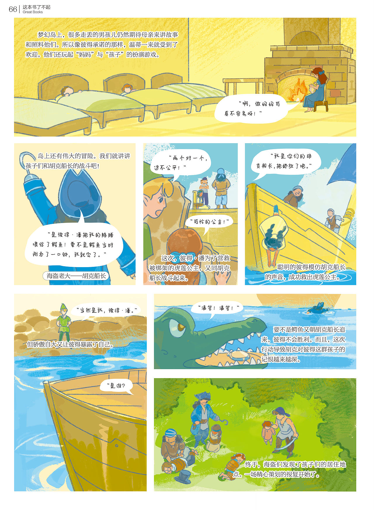 漫画专栏（图ZNDA5NjgzODI0） - 短篇/格漫 - 站酷设计师Holi工作室原创素材 - 站酷ZCOOL