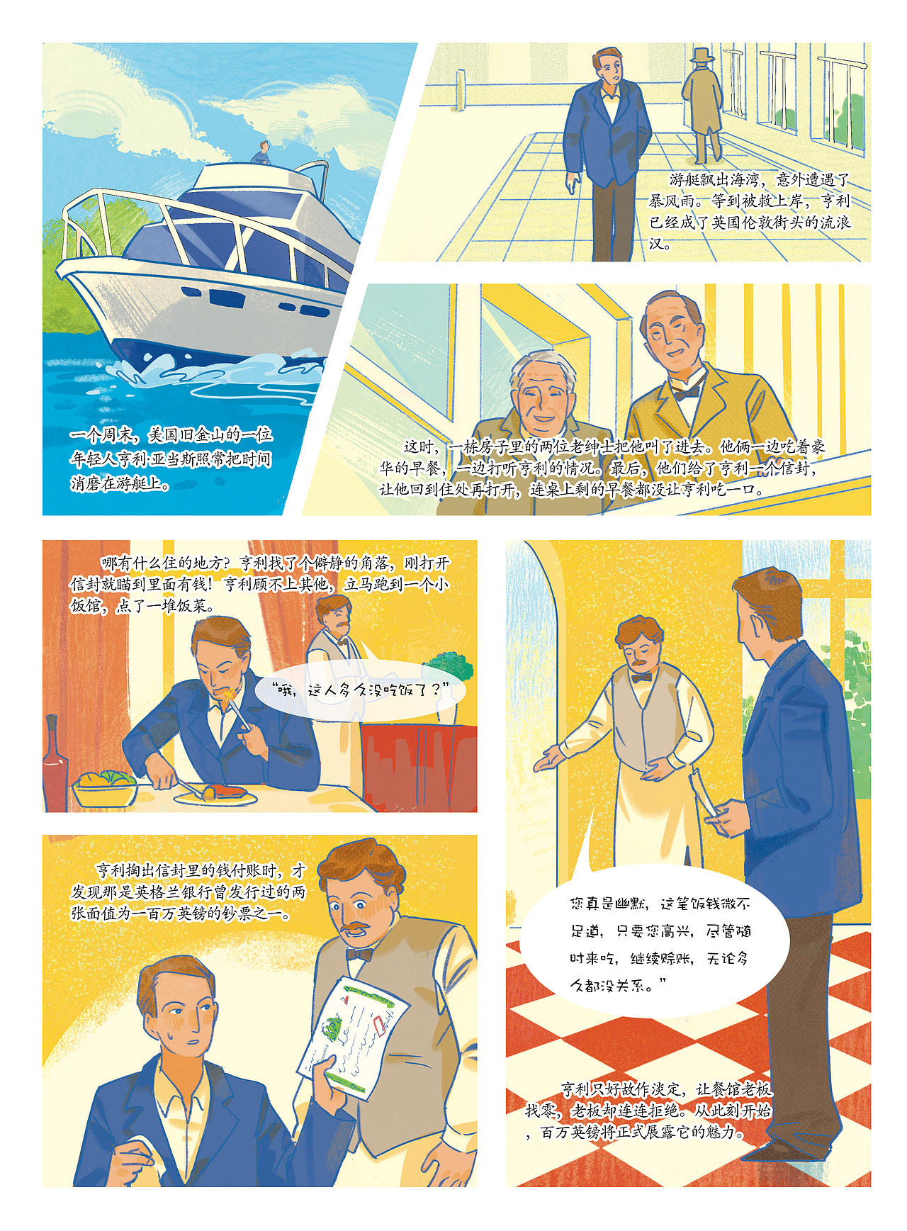 漫画专栏（图ZNDA5NjgzNjY4） - 短篇/格漫 - 站酷设计师Holi工作室原创素材 - 站酷ZCOOL