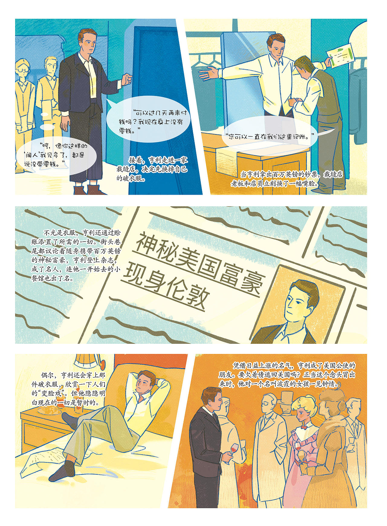 漫画专栏（图ZNDA5NjgzNjc2） - 短篇/格漫 - 站酷设计师Holi工作室原创素材 - 站酷ZCOOL