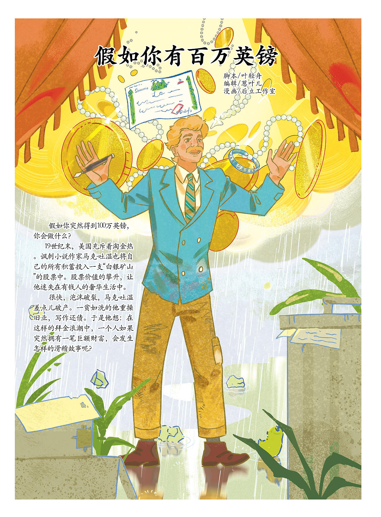 漫画专栏（图ZNDA5NjgzNjcy） - 短篇/格漫 - 站酷设计师Holi工作室原创素材 - 站酷ZCOOL