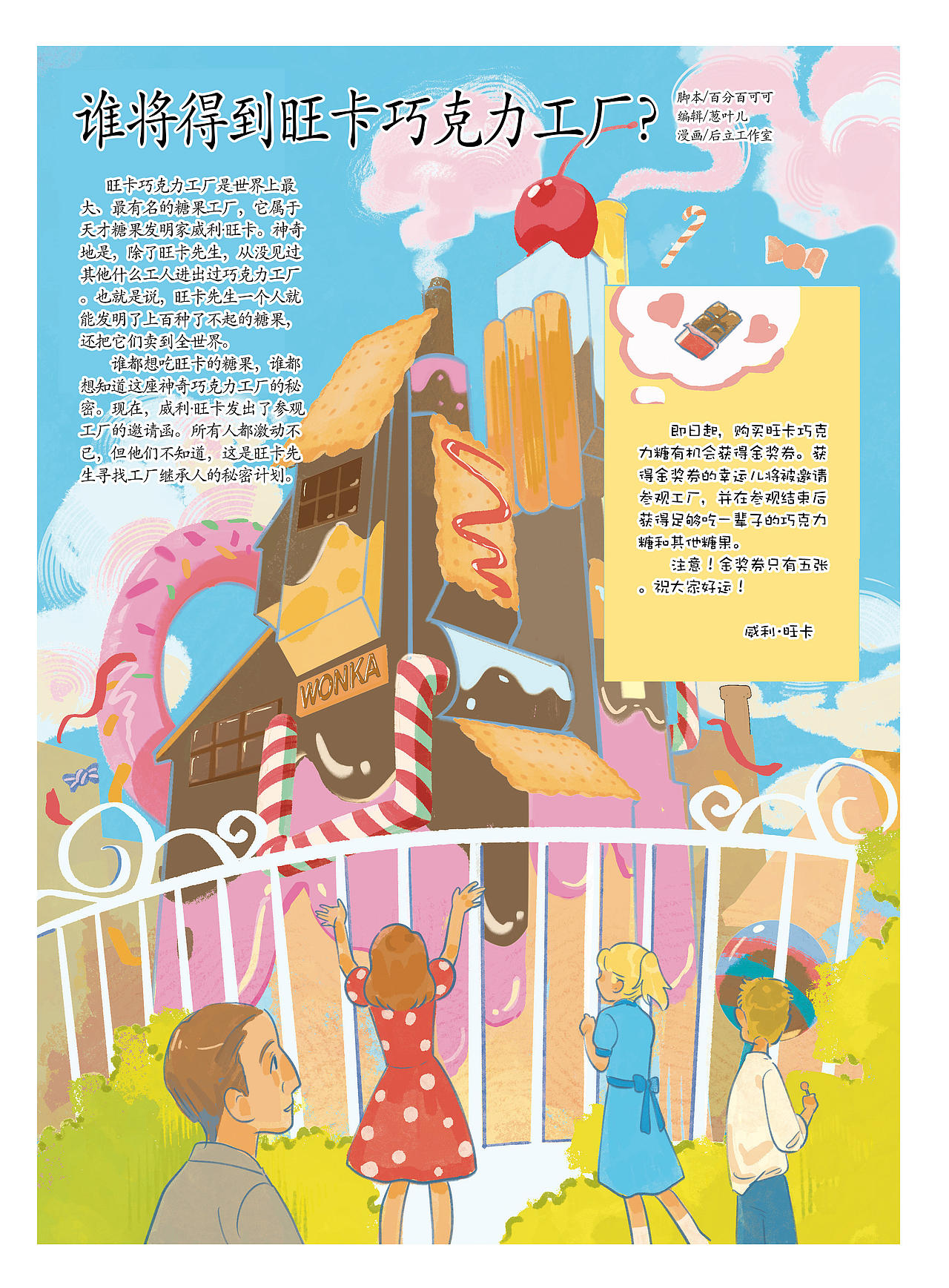 漫画专栏（图ZNDA5NjgzNjg4） - 短篇/格漫 - 站酷设计师Holi工作室原创素材 - 站酷ZCOOL