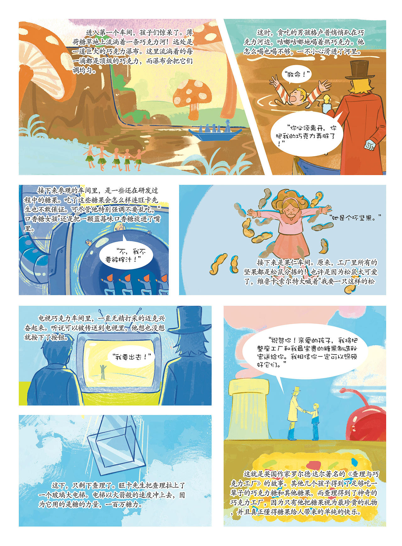 漫画专栏（图ZNDA5Njg0MjQ4） - 短篇/格漫 - 站酷设计师Holi工作室原创素材 - 站酷ZCOOL