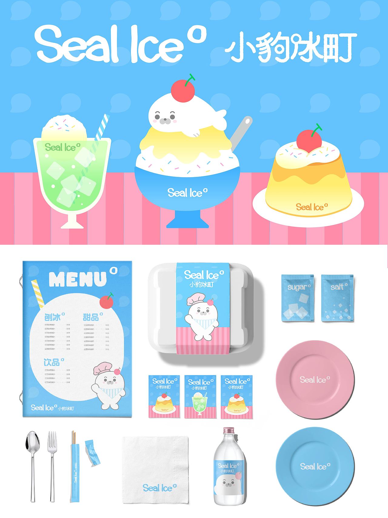 小豹冰町（图ZNDA5Njg0NDY0） - 品牌 - 站酷设计师谷亭DESIGN原创素材 - 站酷ZCOOL