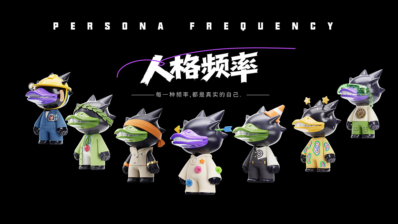 嘻哈鸭——人格频率(图ZNDA5Njg2MDEy) - 人物/生物 - 站酷设计师怪肉肉RORO原创素材 - 站酷ZCOOL