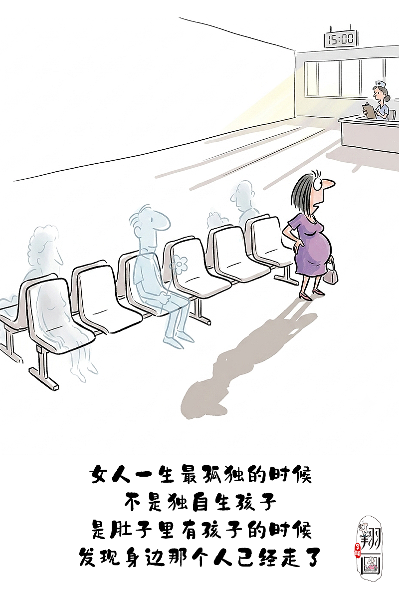 怀孕四个月,我在老公网盘里看到另一个女人的44页情书(图ZNDA5Njg2MzI4) - 中/长篇漫画 - 站酷设计师huashuoshi原创素材 - 站酷ZCOOL