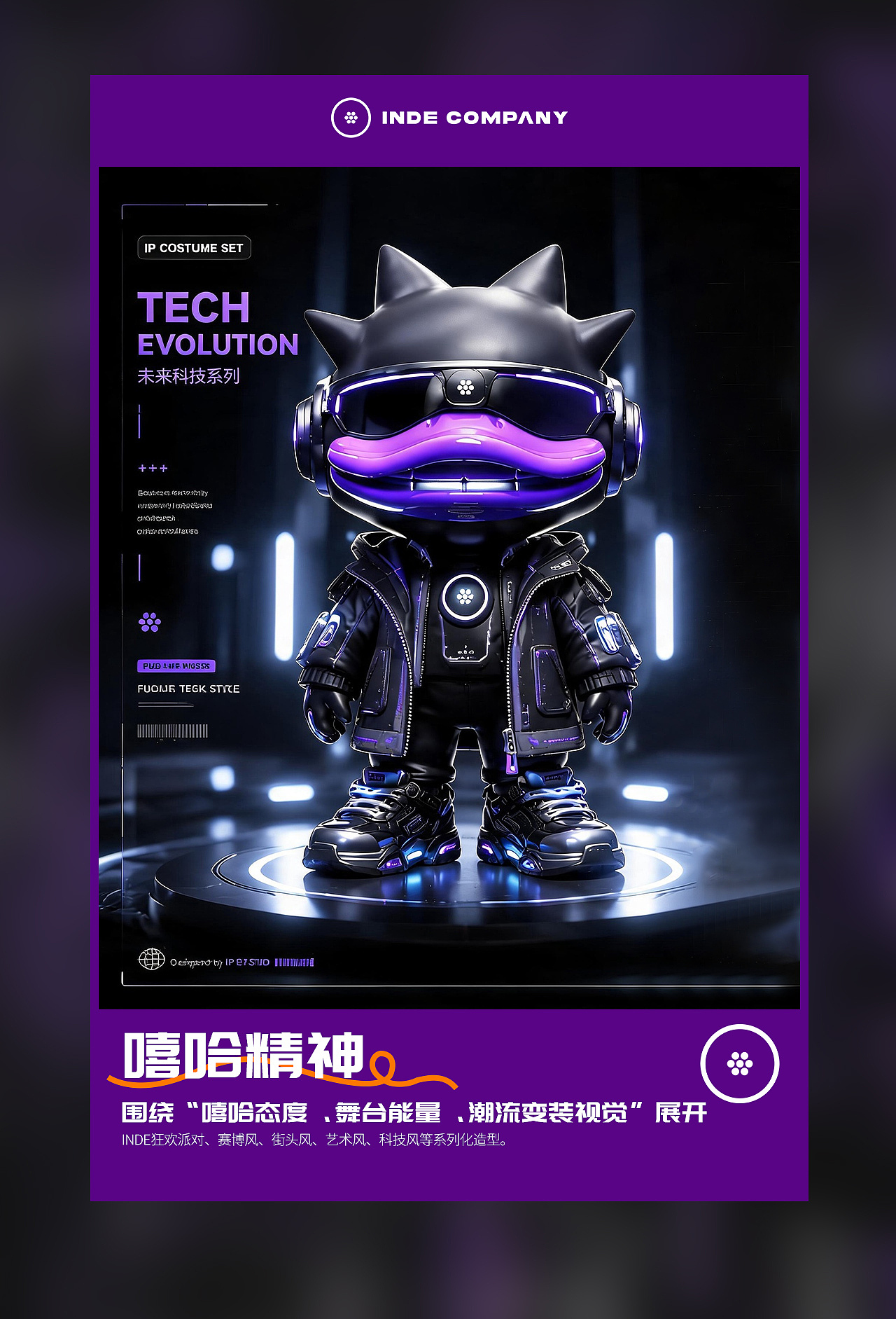 嘻哈潮玩IP变装SHOW(图ZNDA5Njg3OTMy) - 人物/生物 - 站酷设计师电商设计师DDS原创素材 - 站酷ZCOOL
