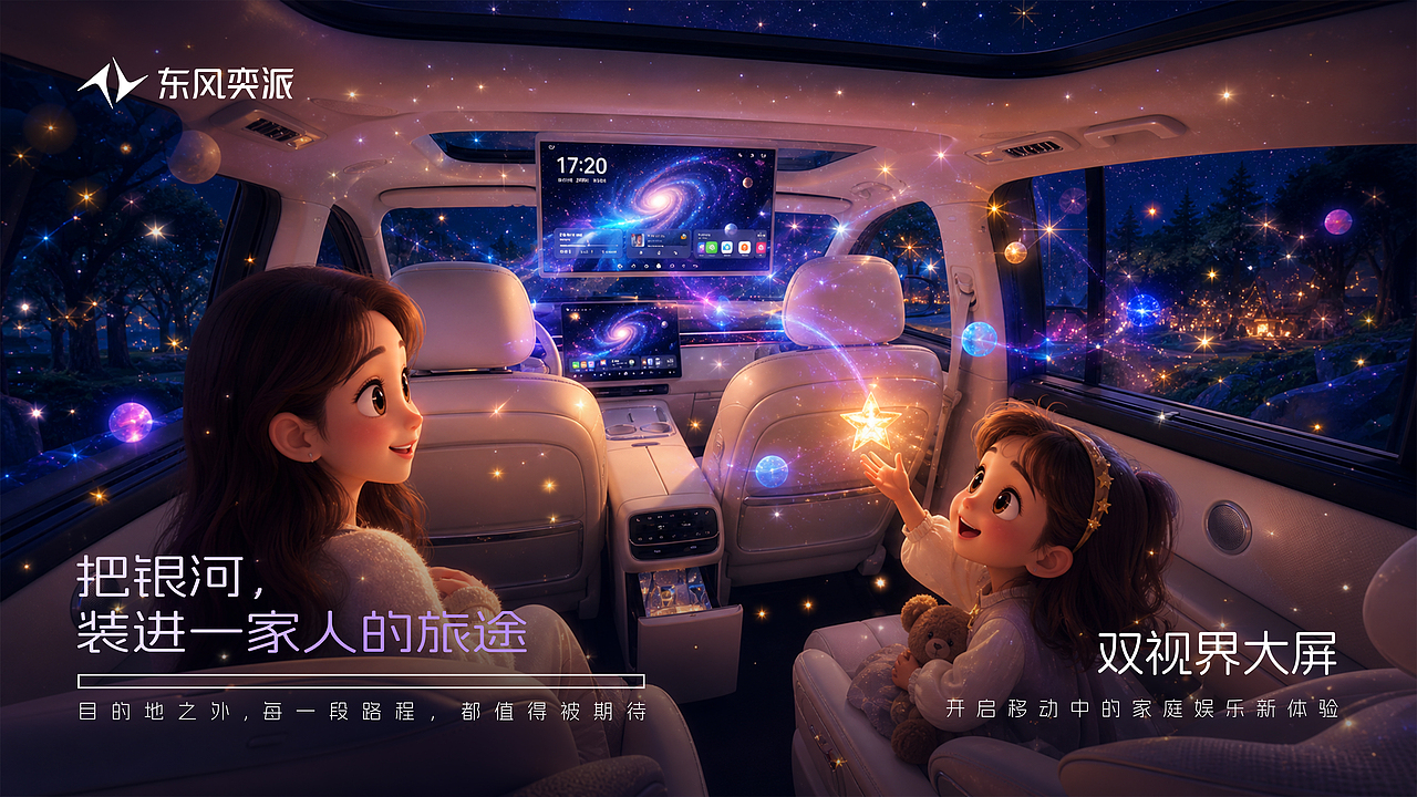坐进奕派M8,世界开始生长(图ZNDA5Njg4MDYw) - AI作品 - 站酷设计师易点原创素材 - 站酷ZCOOL
