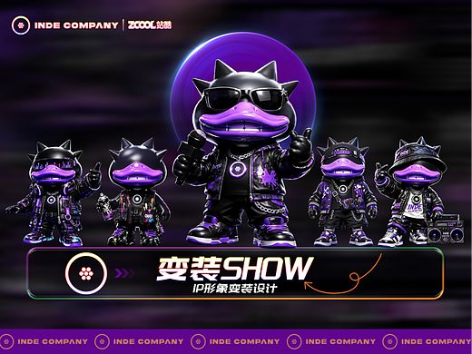 嘻哈潮玩IP变装SHOW
