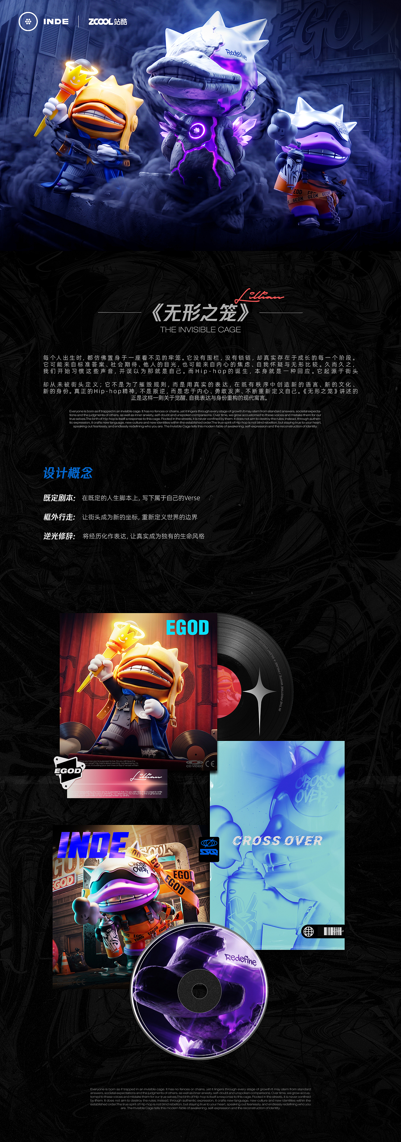 《无形之笼》-EGOD（图ZNDA5NjkwMzU2） - 人物/生物 - 站酷设计师冰菓Cream原创素材 - 站酷ZCOOL
