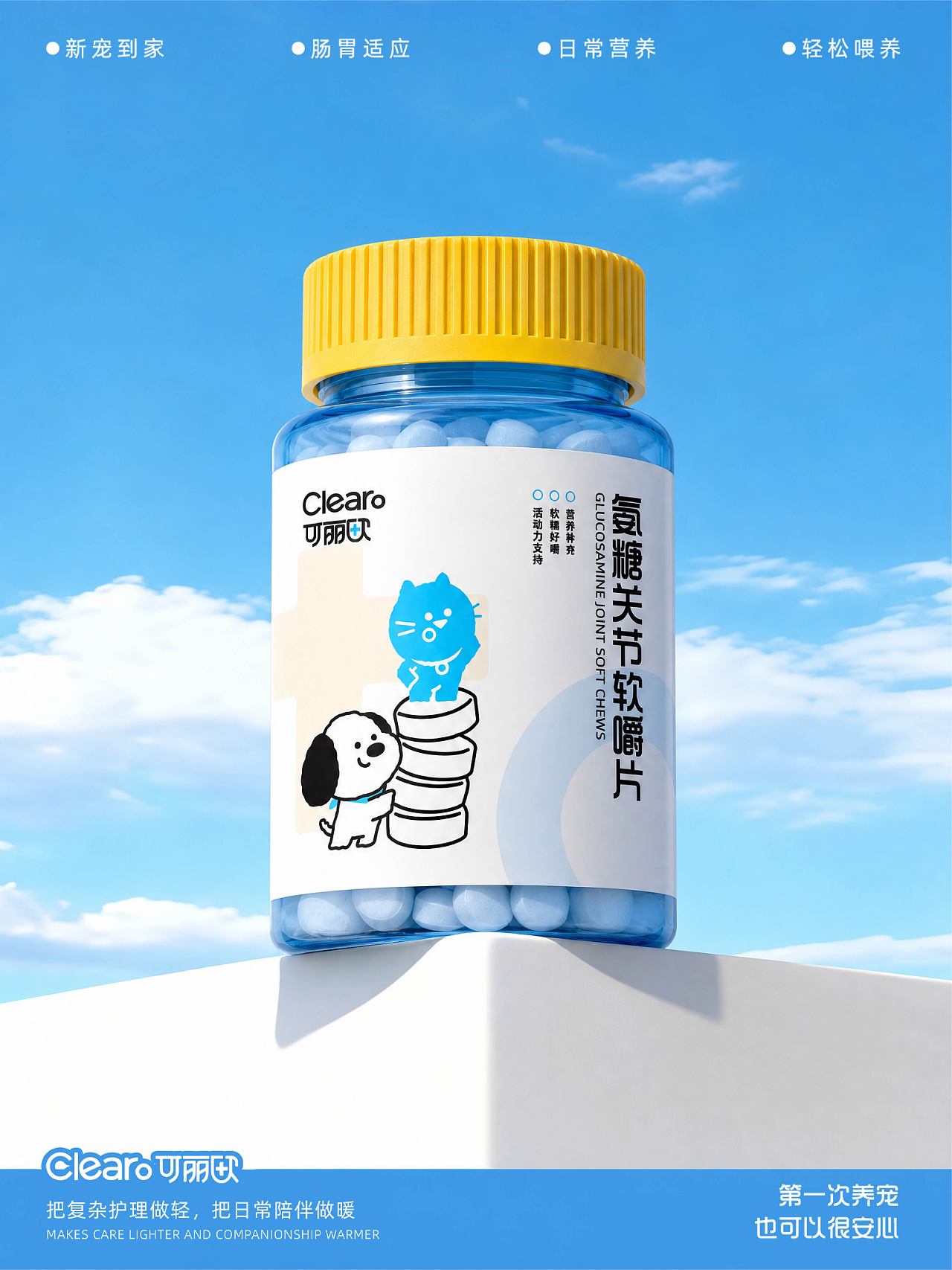 Clearo可丽欧｜宠物营养品牌全案设计LOGO/IP/包装（图ZNDA5NjkyNTY4） - 品牌 - 站酷设计师mais只做设计原创素材 - 站酷ZCOOL