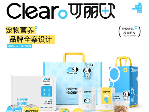 Clearo可丽欧｜宠物营养品牌全案设计LOGO/IP/包装