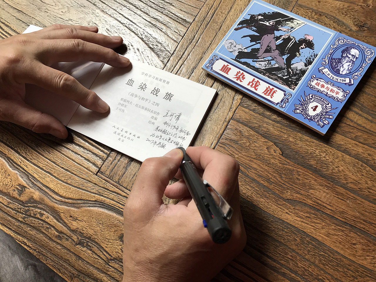 连环画作品《血染战旗》（图ZNDA5NjkzMDU2） - 中/长篇漫画 - 站酷设计师王可伟原创素材 - 站酷ZCOOL