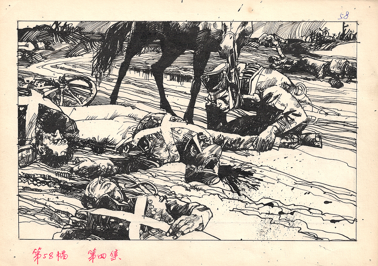 连环画作品《血染战旗》(图ZNDA5NjkzMTE2) - 中/长篇漫画 - 站酷设计师王可伟原创素材 - 站酷ZCOOL