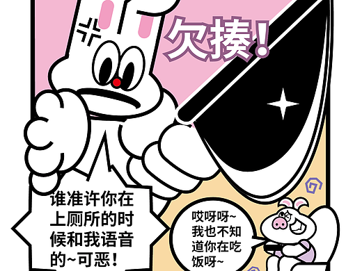 百变公司193-195