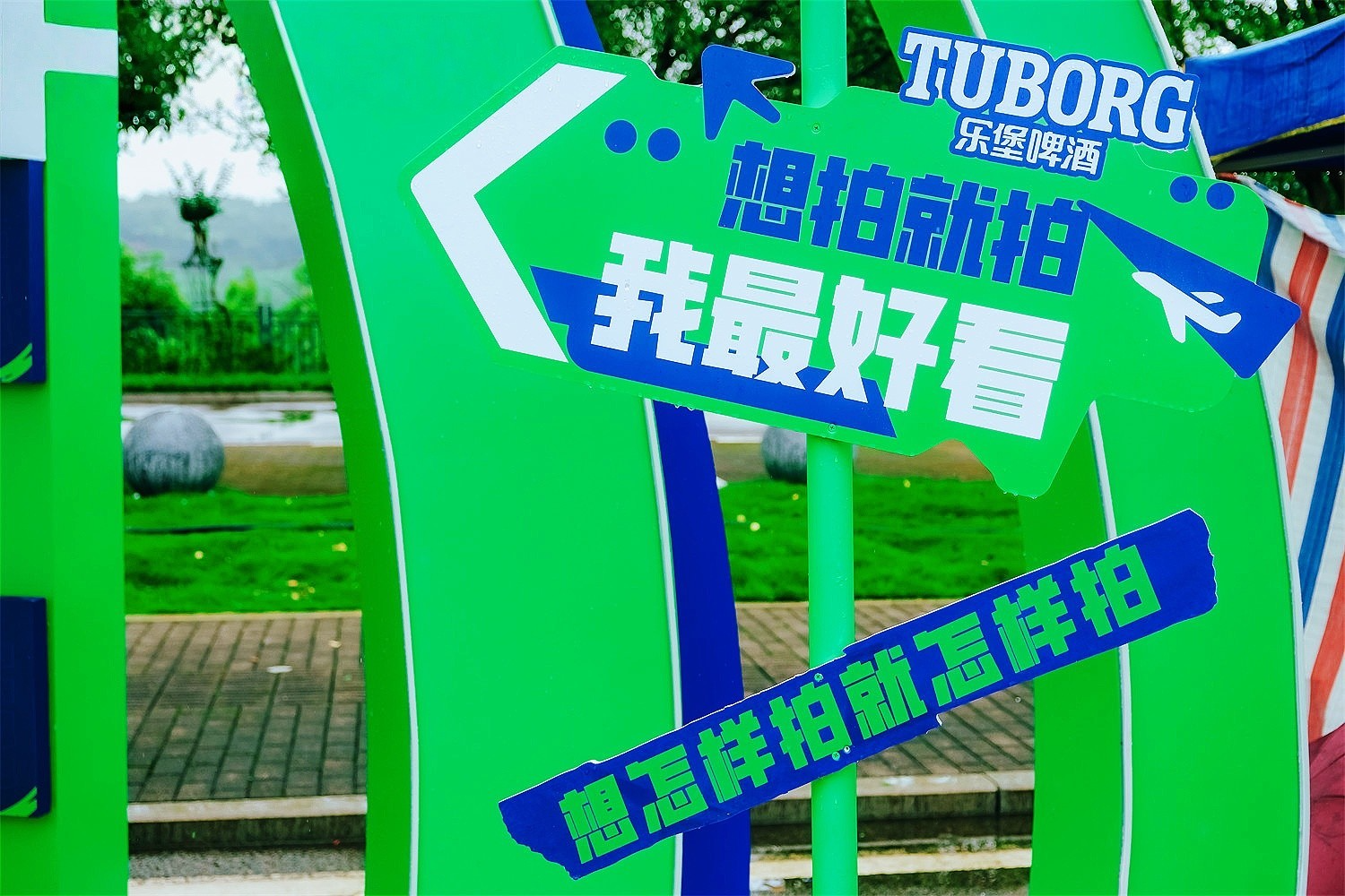 乐堡啤酒音乐节美陈设计，如何打造沉浸式线下快闪场景？肆墨设计（图ZMTU3MzQ1MTY=） - 资讯 - 站酷设计师肆墨设计原创素材 - 站酷ZCOOL