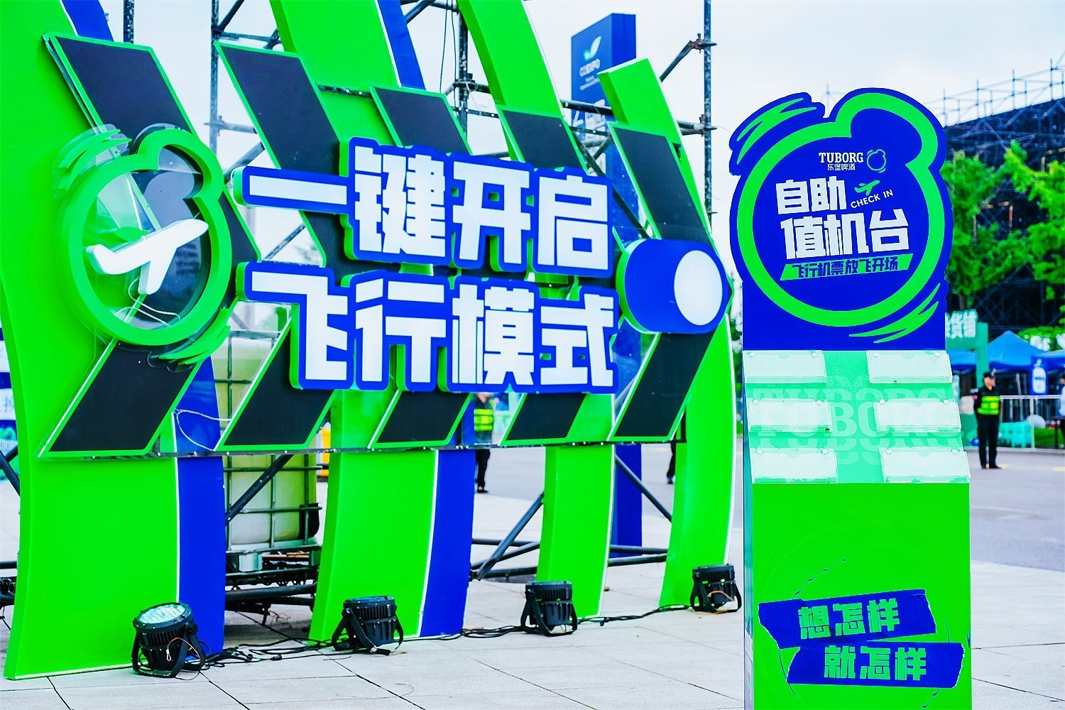 乐堡啤酒音乐节美陈设计，如何打造沉浸式线下快闪场景？肆墨设计（图ZMTU3MzQ1MDA=） - 资讯 - 站酷设计师肆墨设计原创素材 - 站酷ZCOOL