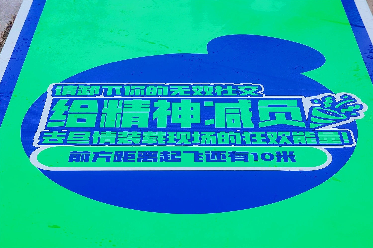 乐堡啤酒音乐节美陈设计，如何打造沉浸式线下快闪场景？肆墨设计（图ZMTU3MzQ1Mjg=） - 资讯 - 站酷设计师肆墨设计原创素材 - 站酷ZCOOL