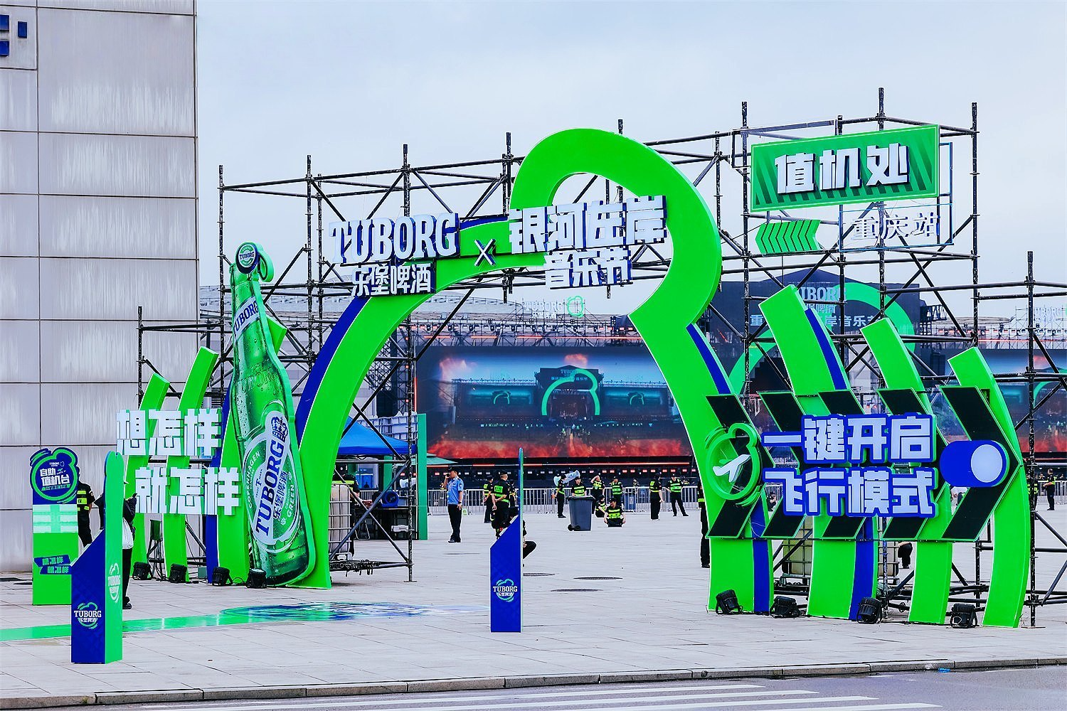 乐堡啤酒音乐节美陈设计，如何打造沉浸式线下快闪场景？肆墨设计（图ZMTU3MzQ1MTI=） - 资讯 - 站酷设计师肆墨设计原创素材 - 站酷ZCOOL