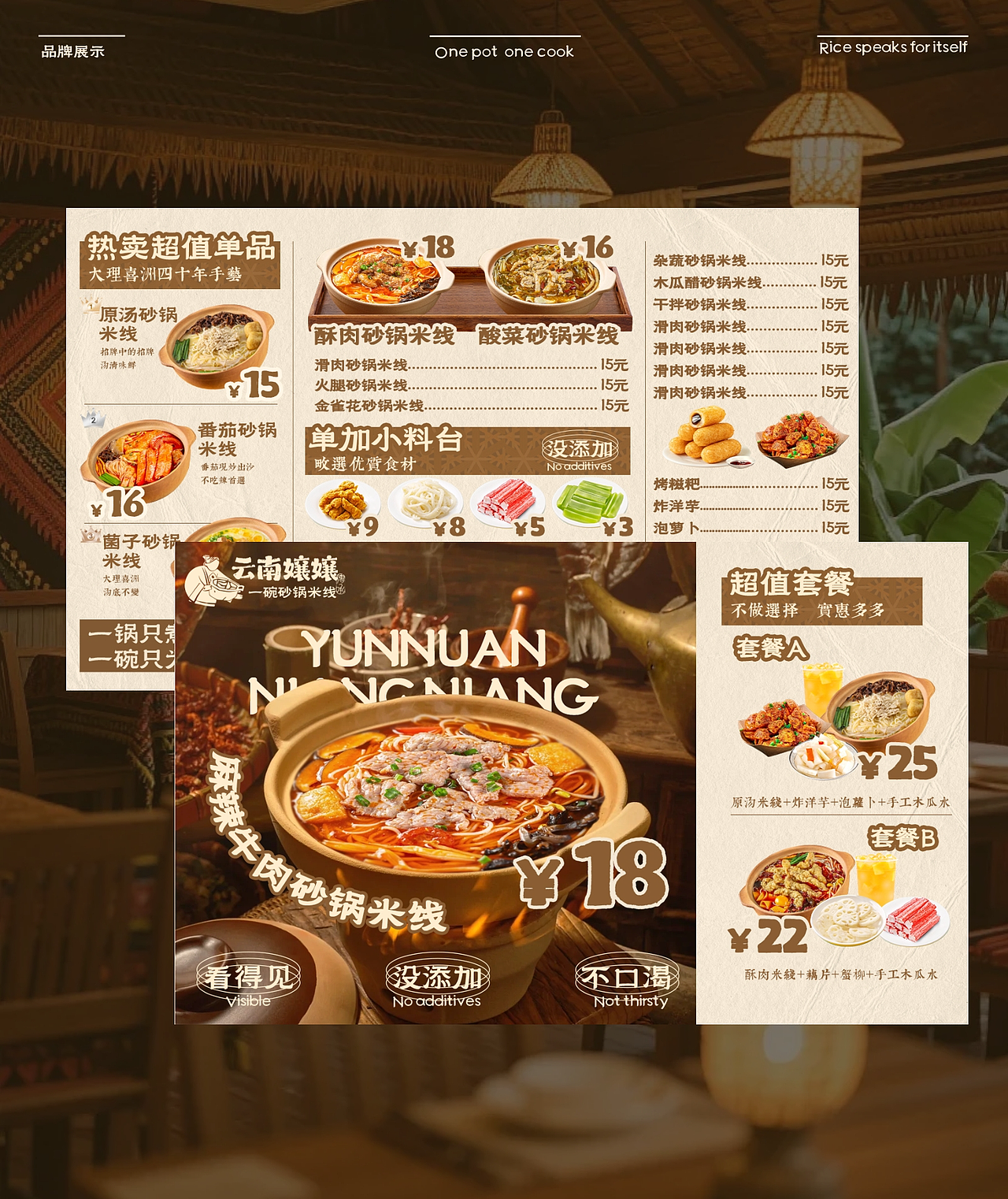 餐饮设计丨每个云南人心里，都有一个嬢嬢（图ZNDA5Njk0MDk2） - 品牌 - 站酷设计师留白线设计工作室原创素材 - 站酷ZCOOL