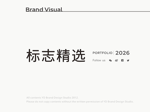 2026标志精选