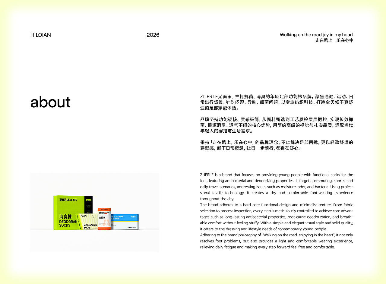 ZUERLE丨袜子品牌设计 包装设计(图ZNDA5Njk1MzE2) - 品牌 - 站酷设计师籽杉品牌设计原创素材 - 站酷ZCOOL