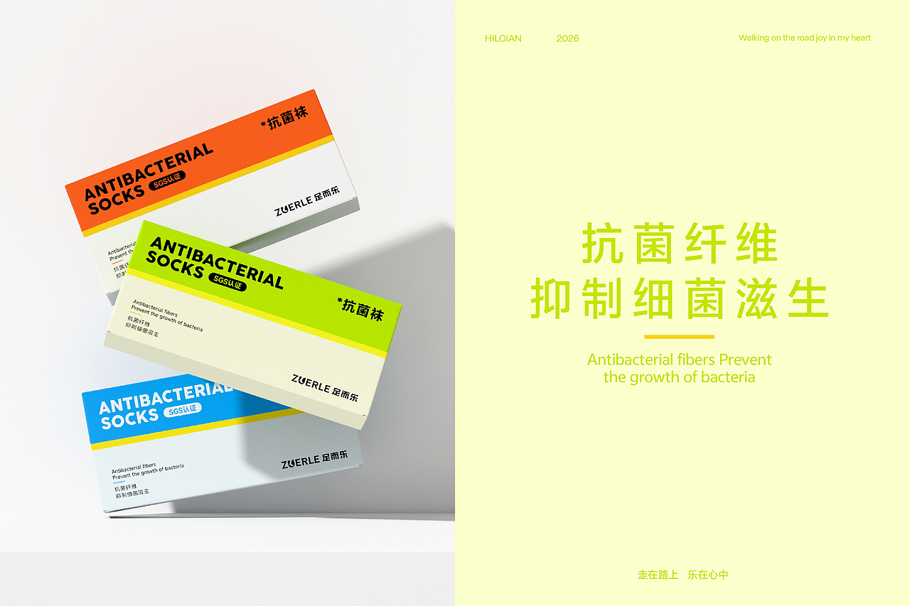 ZUERLE丨袜子品牌设计 包装设计(图ZNDA5Njk1MzUy) - 品牌 - 站酷设计师籽杉品牌设计原创素材 - 站酷ZCOOL