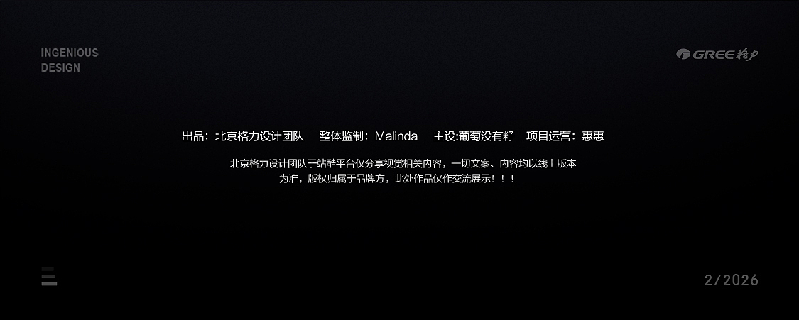 格力空调视频——云舒氧柜机（图ZNDA5Njk1NjQ4） - 电商 - 站酷设计师北京格力设计团队原创素材 - 站酷ZCOOL