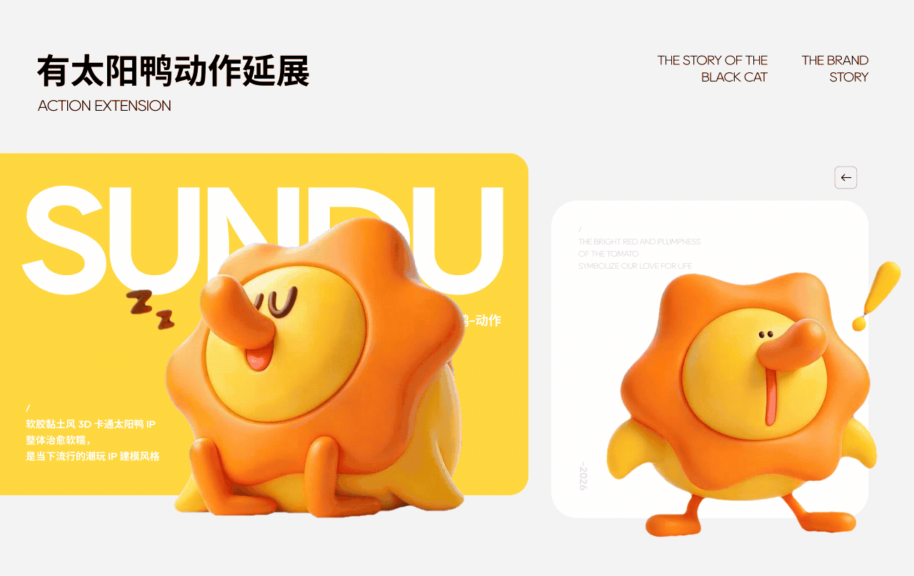 太阳鸭IP形象设定x小脑府（图ZNDA5Njk2NDA4） - IP形象 - 站酷设计师小脑府设计团队原创素材 - 站酷ZCOOL