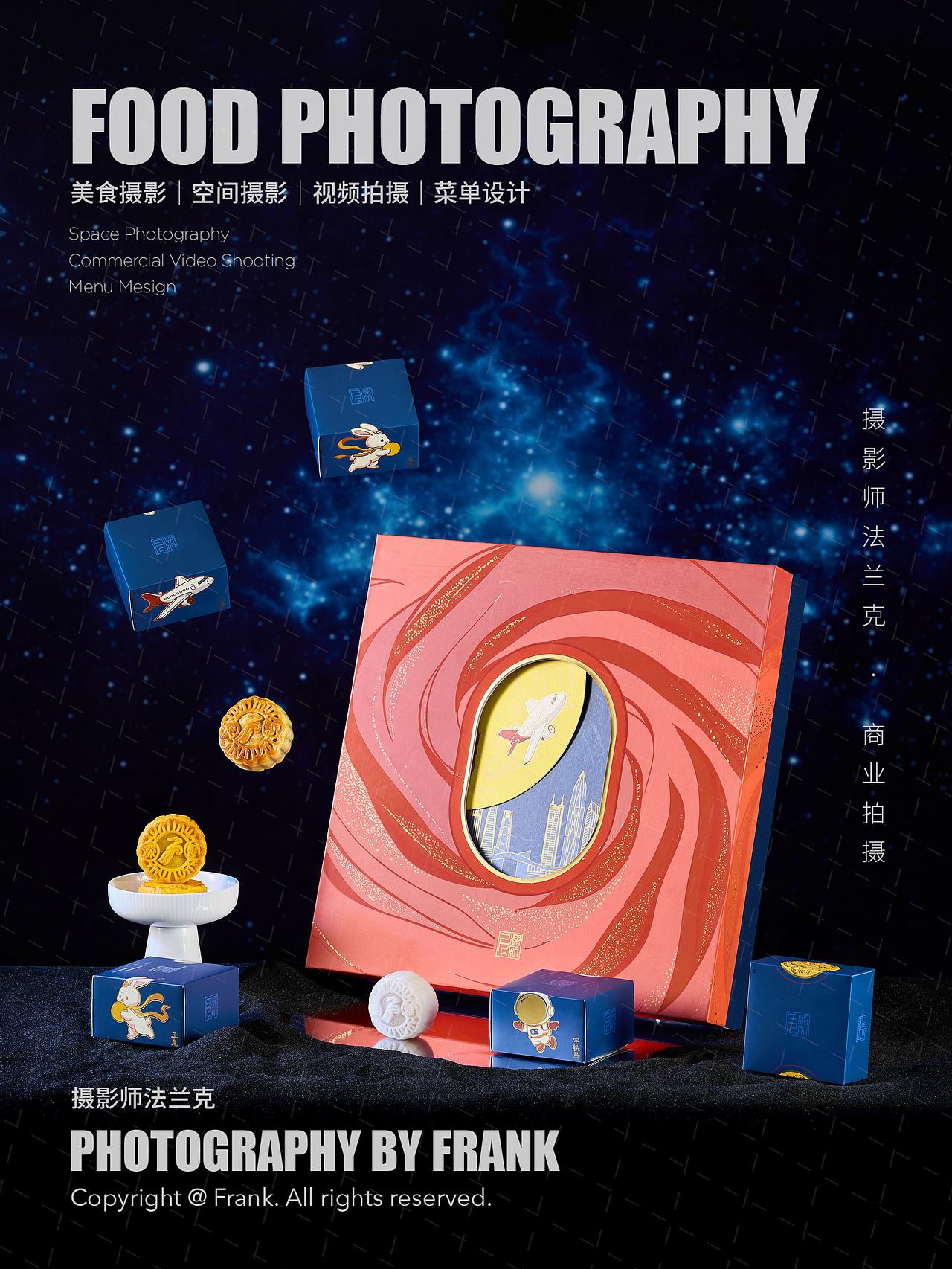 酒店月饼礼盒拍摄（图ZNDA5Njk2OTM2） - 美食摄影 - 站酷设计师美食摄影师法兰克原创素材 - 站酷ZCOOL
