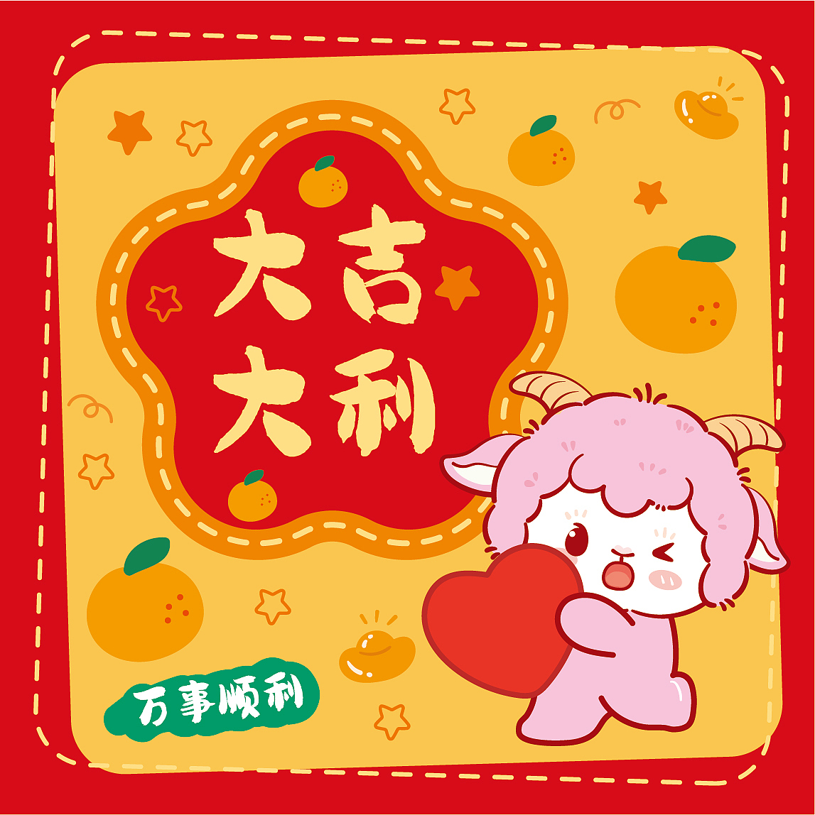 羊年羊宝宝红包利是封新年红包卡通插画（图ZNDA5Njk3MzU2） - 商业插画 - 站酷设计师阿茹生肖IP原创素材 - 站酷ZCOOL
