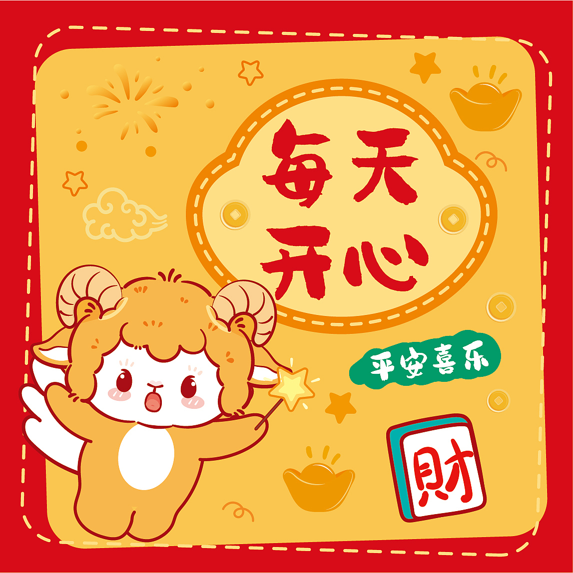 羊年羊宝宝红包利是封新年红包卡通插画（图ZNDA5Njk3MzUy） - 商业插画 - 站酷设计师阿茹生肖IP原创素材 - 站酷ZCOOL