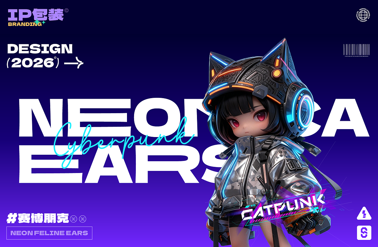 霓虹猫耳 赛博朋克原创 3D 潮玩 IP 形象（图ZNDA5Njk3NzY4） - AI作品 - 站酷设计师清野赴光原创素材 - 站酷ZCOOL