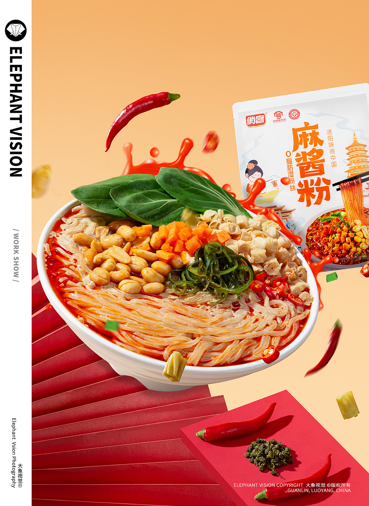 麻酱粉 土豆粉 快餐速食 美食（图ZNDA5Njk4NzMy） - 美食摄影 - 站酷设计师洛阳大象视觉原创素材 - 站酷ZCOOL