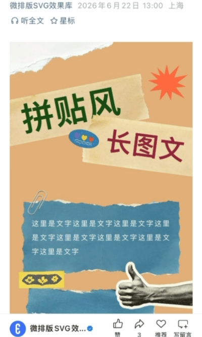 微排版SVG交互图文模板合集（第四十三期）（图ZMTU3MzUyOTY=） - 资讯 - 站酷设计师HTML5创意营销原创素材 - 站酷ZCOOL