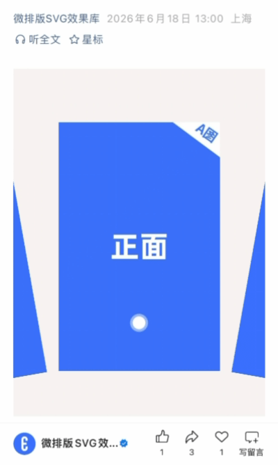 微排版SVG交互图文模板合集（第四十三期）（图ZMTU3MzUzMDA=） - 资讯 - 站酷设计师HTML5创意营销原创素材 - 站酷ZCOOL