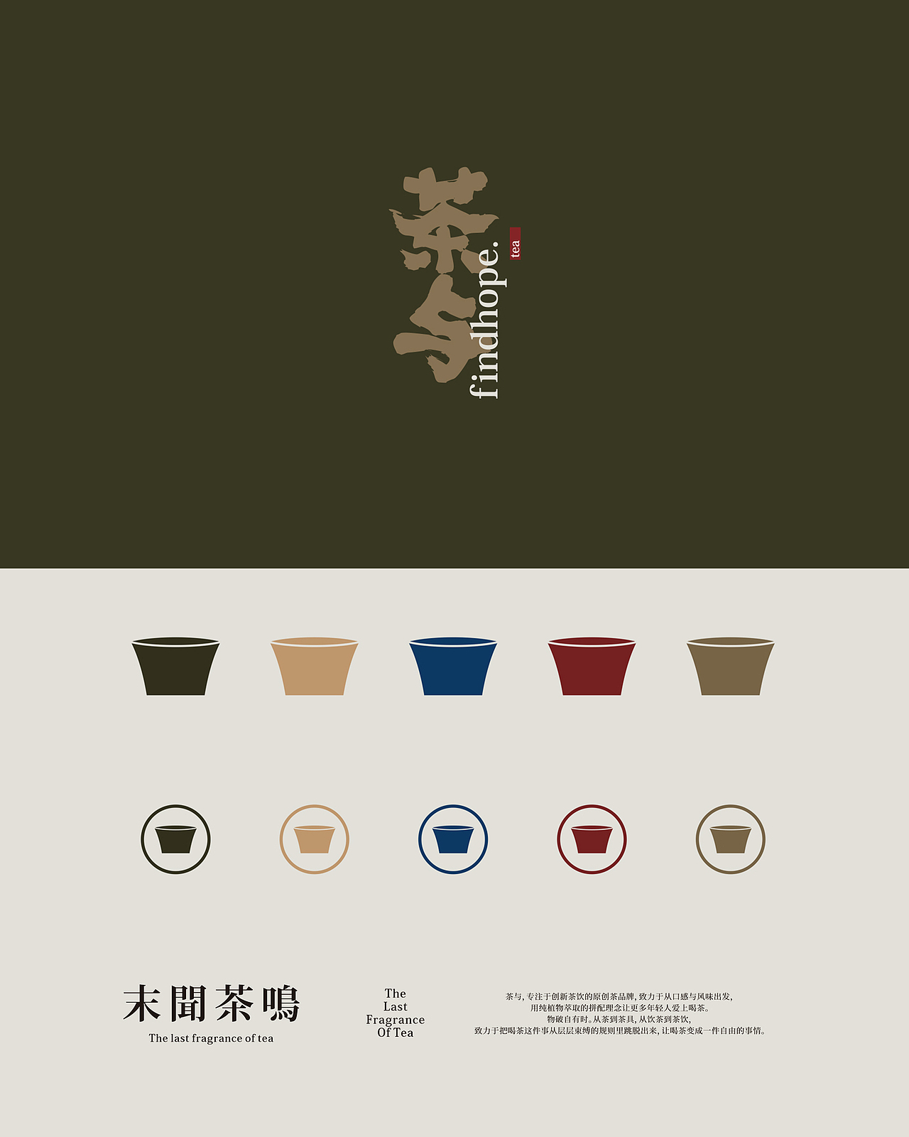 GoodMoney studio | 茶与 FINDHOPETEA（图ZNDA5Njk5MTEy） - 品牌 - 站酷设计师好才設視所原创素材 - 站酷ZCOOL