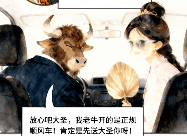 独享订单能带亲友同行吗?唐僧:可以,但有3个条件!(图ZNDA5Njk5OTY0) - 运营设计 - 站酷设计师嘀嗒出行原创素材 - 站酷ZCOOL