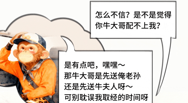 独享订单能带亲友同行吗?唐僧:可以,但有3个条件!(图ZNDA5Njk5OTYw) - 运营设计 - 站酷设计师嘀嗒出行原创素材 - 站酷ZCOOL