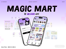 UI页面设计（作品集