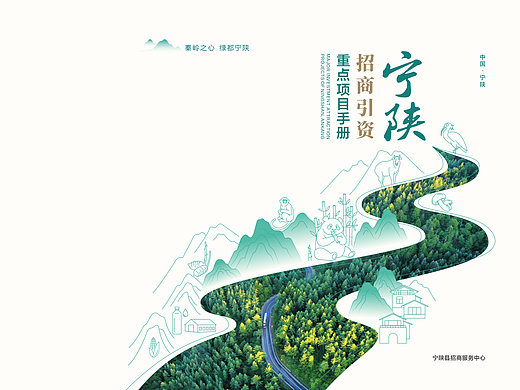 招商画册