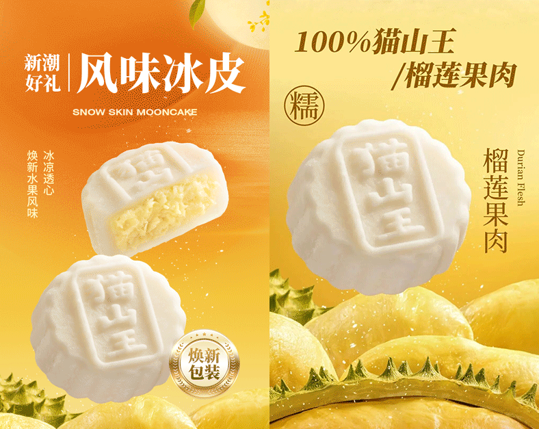 烘焙品牌摄影 | 聚满分.满分月礼盒 X SGCM 拾光制片廠（图ZNDA5NzAzMDI0） - 美食摄影 - 站酷设计师拾光传媒原创素材 - 站酷ZCOOL