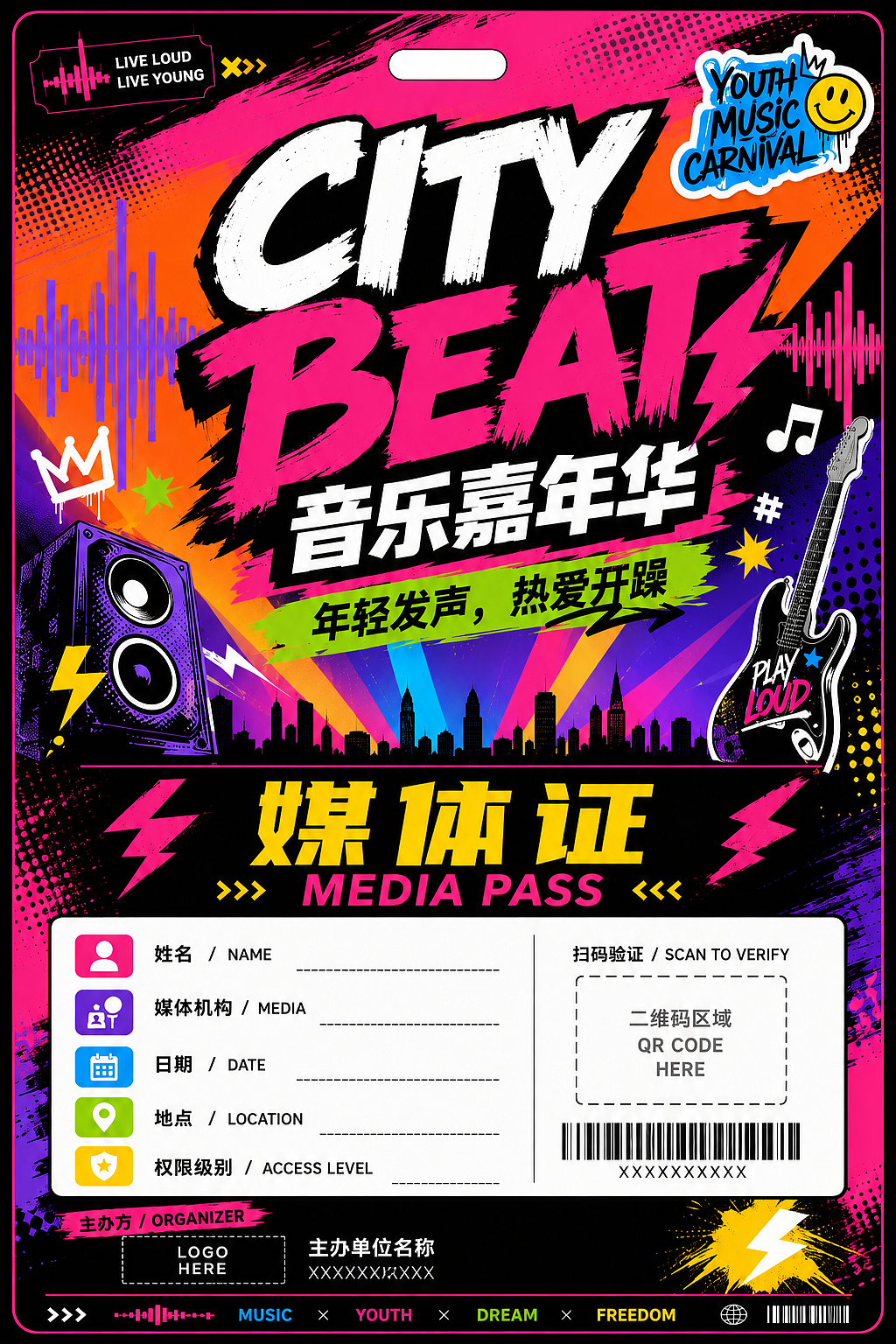 音乐节设计没灵感？我用AI 10分钟做完了（图ZNDA5NzA1OTEy） - 海报 - 站酷设计师古月AI设计原创素材 - 站酷ZCOOL