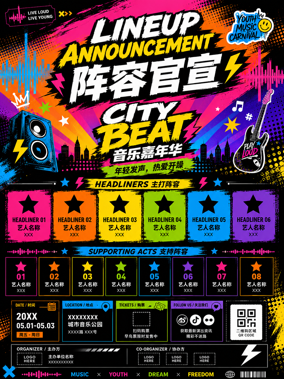 音乐节设计没灵感？我用AI 10分钟做完了（图ZNDA5NzA1OTMy） - 海报 - 站酷设计师古月AI设计原创素材 - 站酷ZCOOL