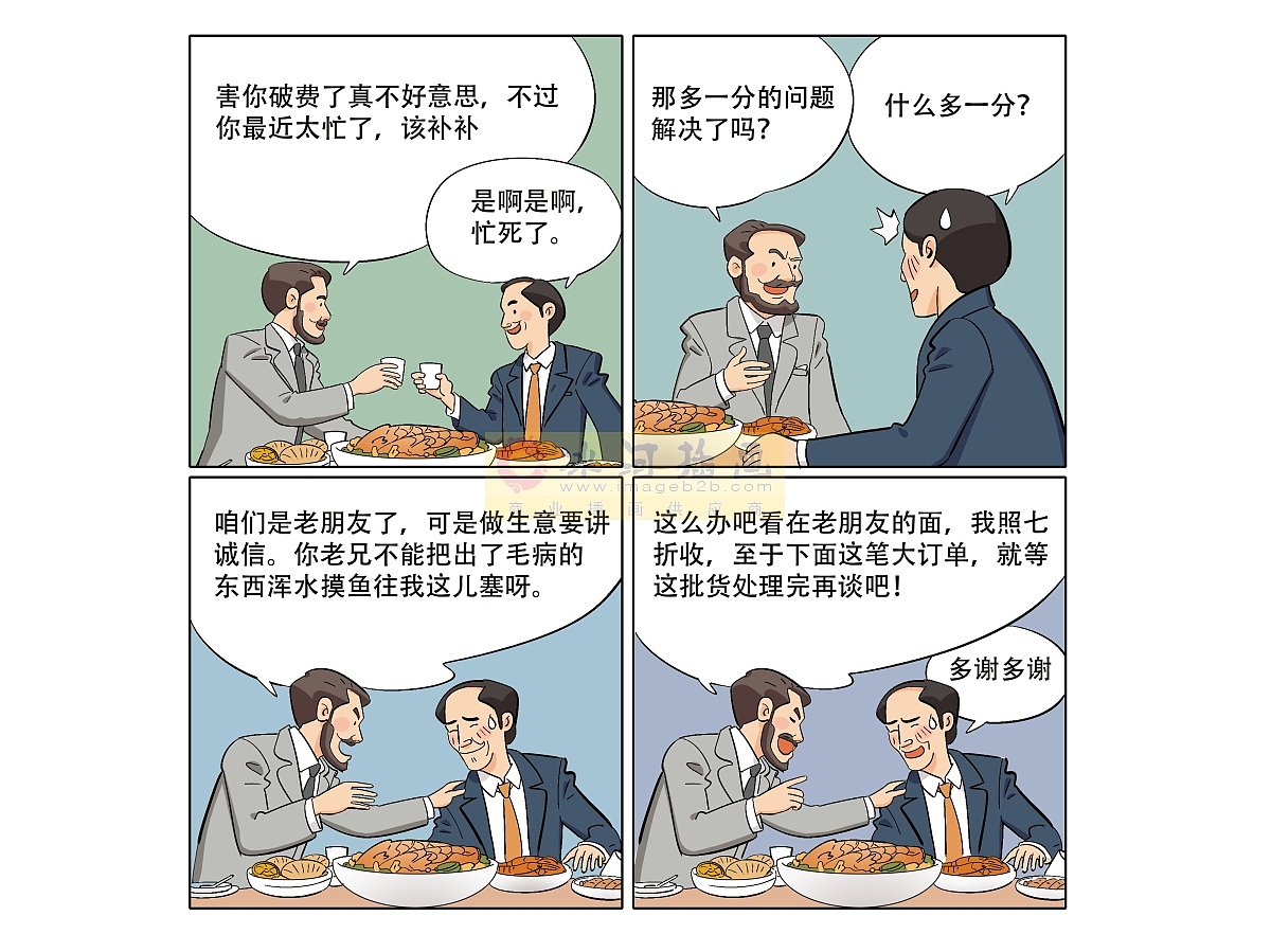 刘墉作品集名家小说多格漫画插图（图ZNDA5NzA2NDAw） - 儿童插画 - 站酷设计师汉图文化公司原创素材 - 站酷ZCOOL