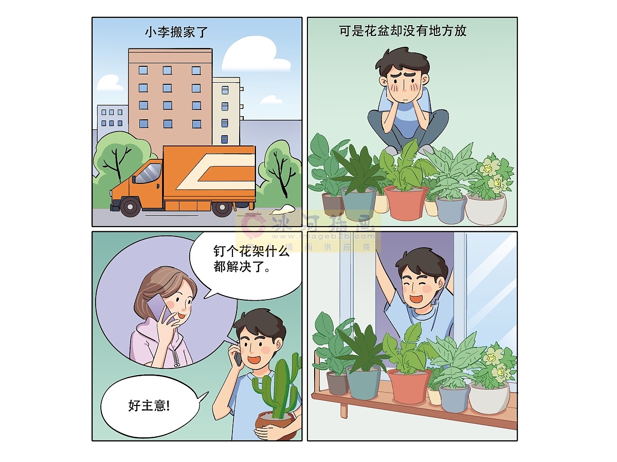 刘墉作品集名家小说多格漫画插图（图ZNDA5NzA2Mzg4） - 儿童插画 - 站酷设计师汉图文化公司原创素材 - 站酷ZCOOL