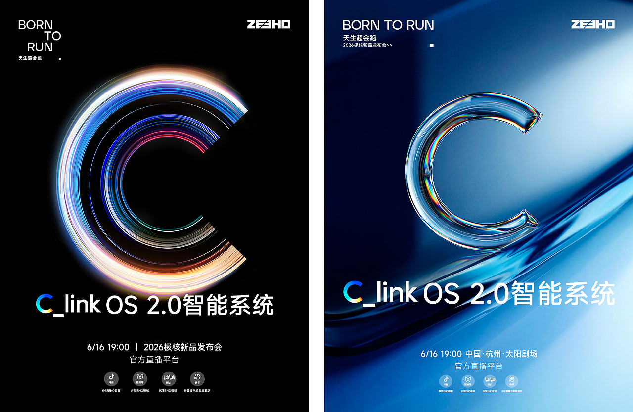 ZEEHO极核616新品发布会(图ZNDA5NzA3NjAw) - 品牌 - 站酷设计师旭東原创素材 - 站酷ZCOOL