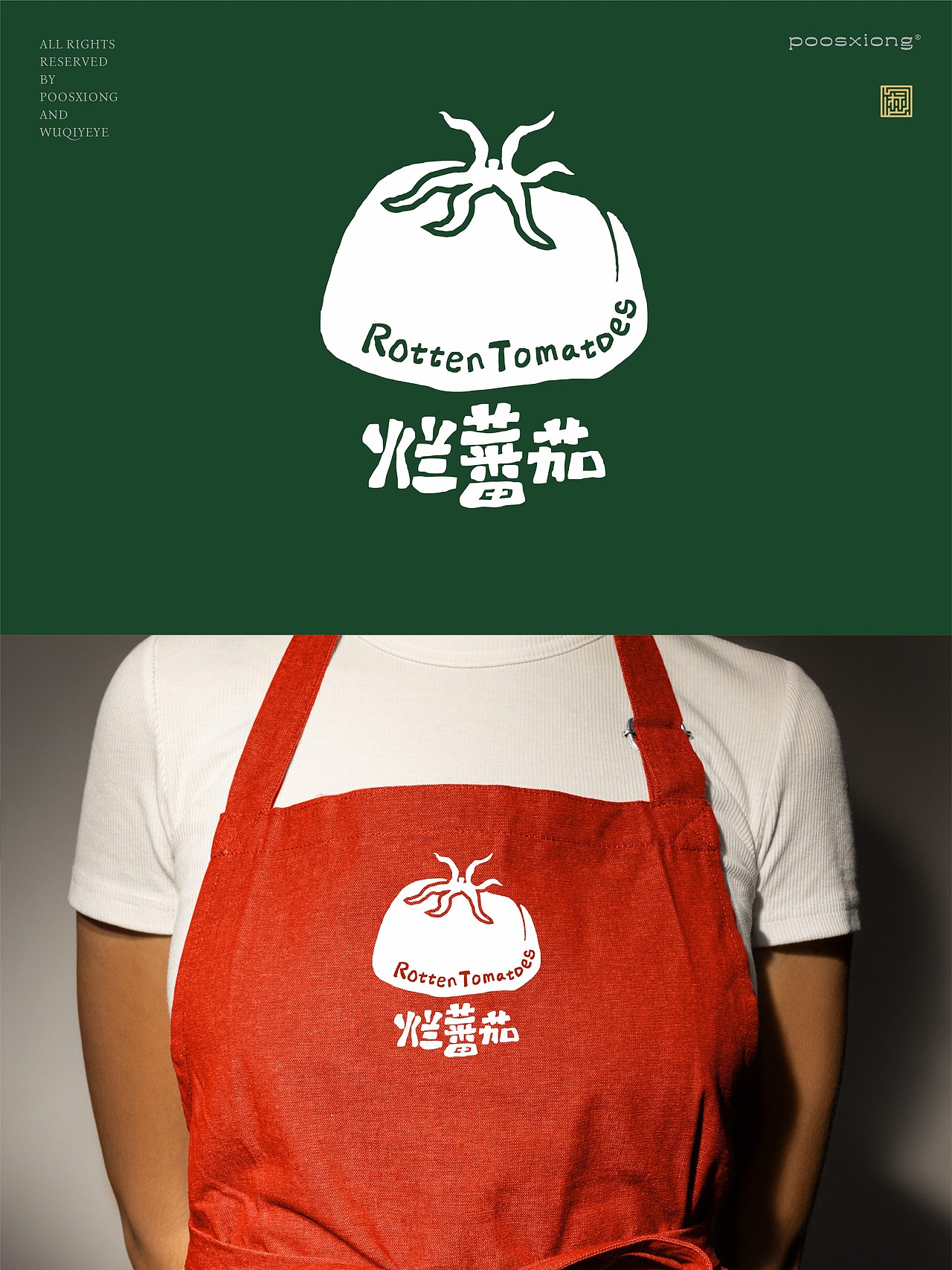 烂番茄(Rotten Tomatoes)餐饮品牌视觉设计(图ZNDA5NzA4MzEy) - 品牌 - 站酷设计师菩示熊品牌设计原创素材 - 站酷ZCOOL