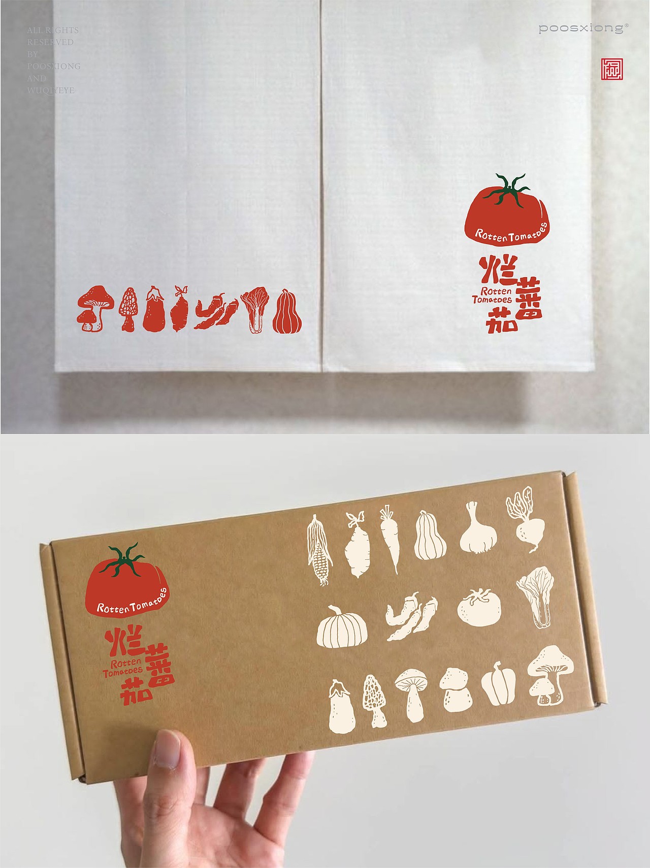 烂番茄(Rotten Tomatoes)餐饮品牌视觉设计(图ZNDA5NzA4MzMy) - 品牌 - 站酷设计师菩示熊品牌设计原创素材 - 站酷ZCOOL