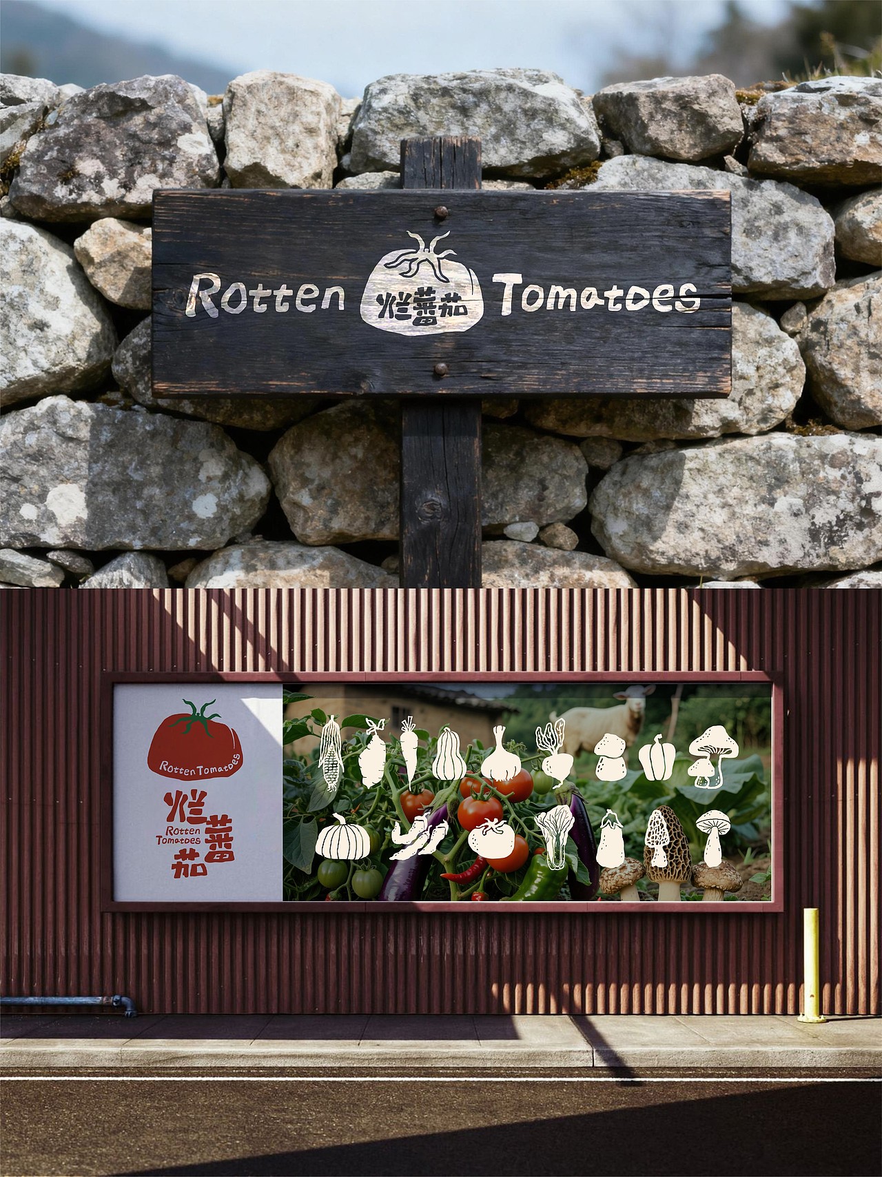 烂番茄(Rotten Tomatoes)餐饮品牌视觉设计(图ZNDA5NzA4MzM2) - 品牌 - 站酷设计师菩示熊品牌设计原创素材 - 站酷ZCOOL