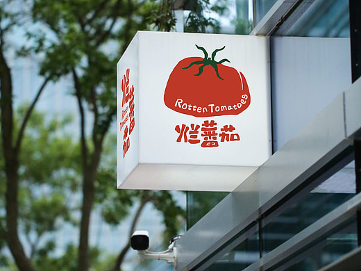 烂番茄（Rotten Tomatoes）餐饮品牌视觉设计
